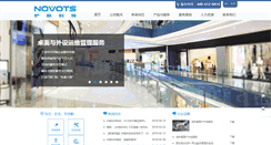 Desktop Screenshot of lenovots.com