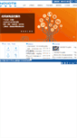 Mobile Screenshot of lenovots.com